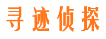 清丰侦探公司